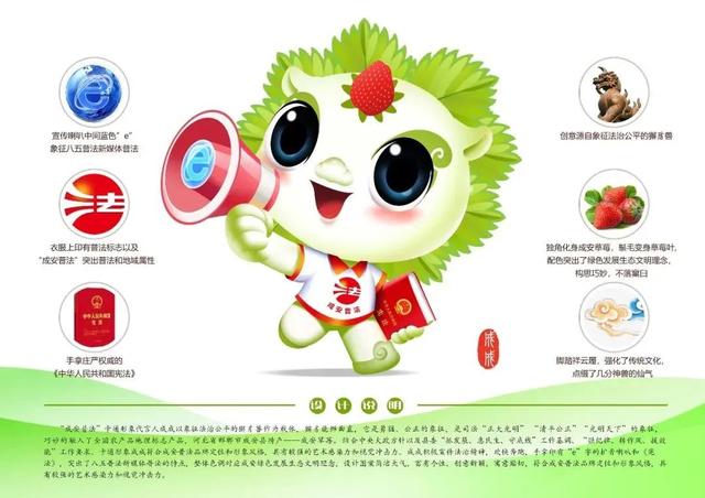 重大通知图片卡通(关于公布“八五”普法卡通形象获奖作品的公告)
