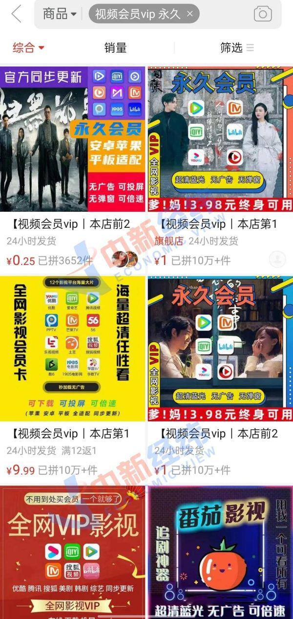 刷永久会员钻平台(一分钱解锁全网视频会员？小心掉入陷阱)