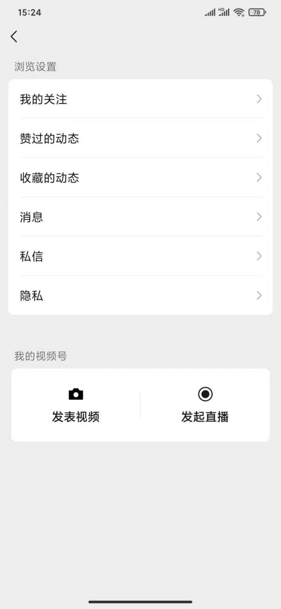 怎样申请微信视频号开通(微信视频号如何进行注册？)