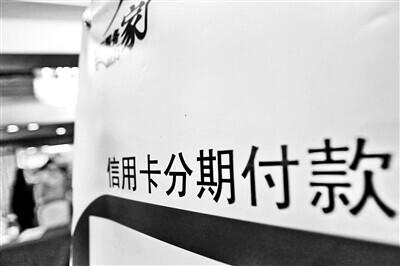 支付宝信用卡还款手续费怎么避免(屡见不鲜！你的信用卡还款被“自动分期”了吗？)