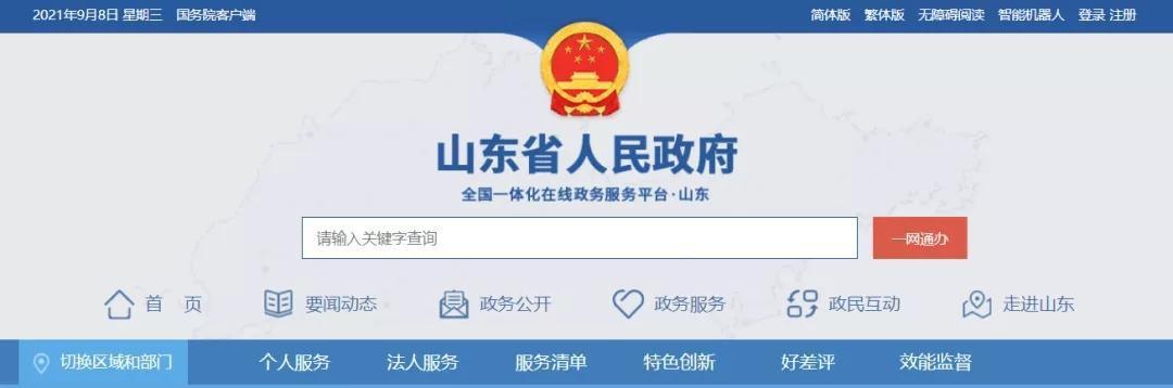 个体营业执照查询网上查询(方便实用！企业全程电子化档案可以自助查询啦)