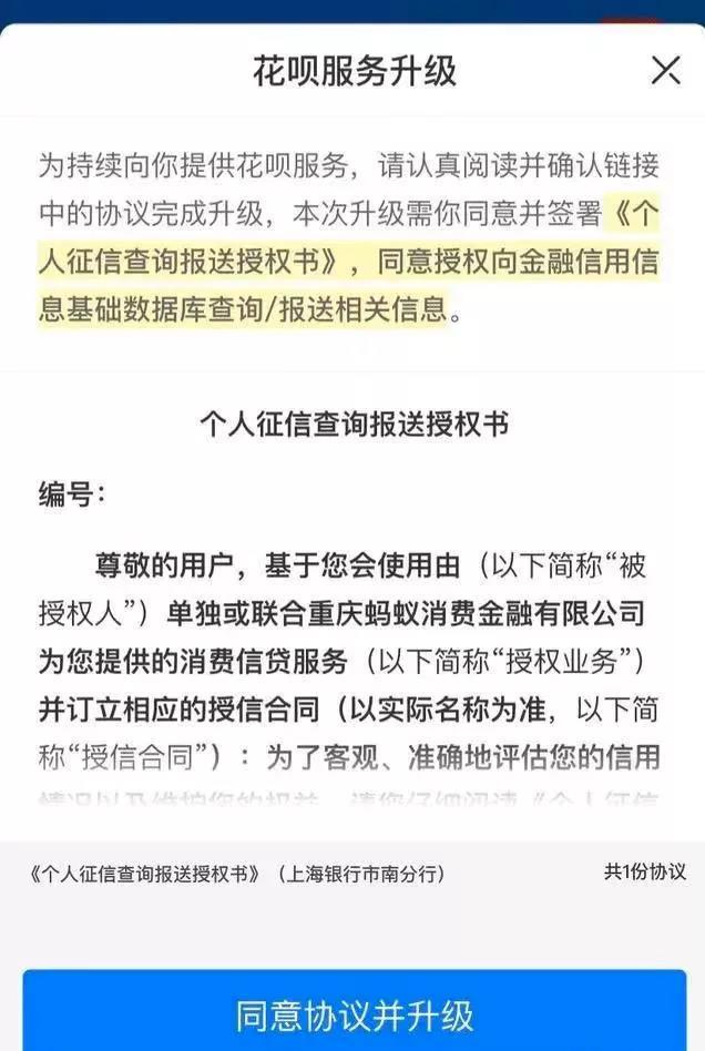 花呗是什么金融机构(快评丨花呗接入央行征信，让互联网金融回归资源配置的本质)