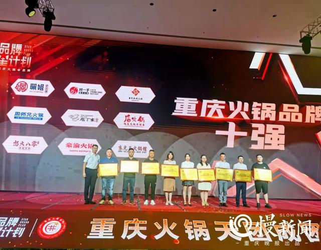 重庆刘一手火锅店(你心目中的“最强火锅”是哪家？来看看这个评选榜单)