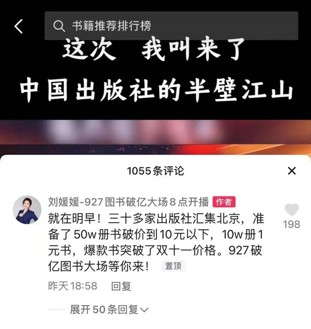 图书比价网官网:10万册1元书，网红破价直播对出版的伤害在哪里