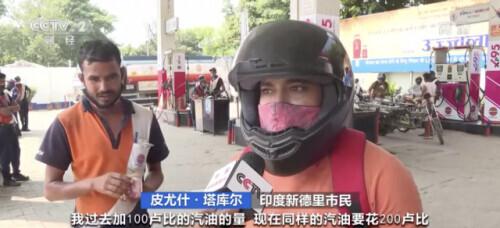 柴油和汽油哪个贵(汽油、柴油一周涨价7次？每升达9元！民众：“抛弃汽车步行”印度发生了啥？)