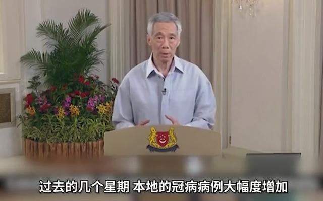 李显龙:新加坡(新加坡放弃“清零”后病例激增，李显龙发表全国讲话)