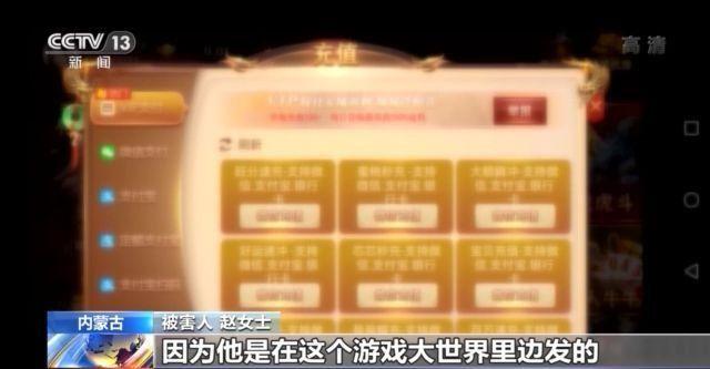 米汇来米二维码收款码哪里办:游戏玩家充值被骗近2万元 背后竟牵出一条跨境洗钱巨大黑灰产业链……