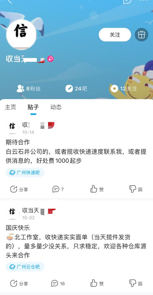 根据收件人手机号查快递(快递业泄露用户信息频发背后：“隐私面单”为何未大规模使用)