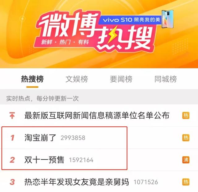 为什么淘宝登陆不了显示网络崩溃了(热搜第一！淘宝崩了，最新回应来了)
