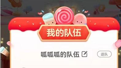 淘宝名字可以更改吗(淘宝双十一喵糖队伍怎么改名字？在哪里自行更改队伍的名称)