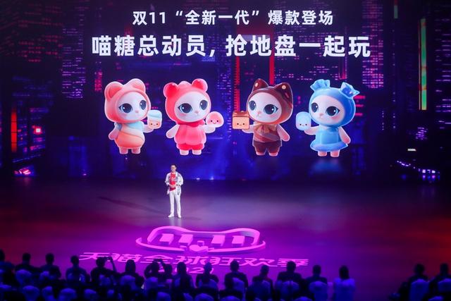 双十一心愿红包要多少喵糖(天猫双11“喵糖”上线 网友：红不红包不重要，图的就是开心)