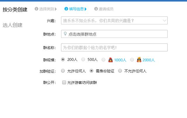 怎么建qq群聊(学会QQ群排名，分分钟排名全国第一，流量精准转化高)