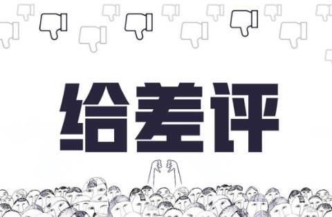 淘宝差评怎么删除自己评价(淘宝商家是怎么删差评的？淘宝店有差评如何处理？)