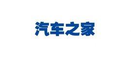 汽车之家官方网站(五大汽车网站)