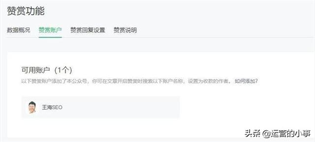 微信公众号赚钱方式(微信公众号赚钱盈利的模式有哪些？)