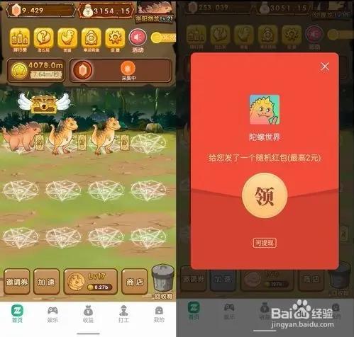 陀螺世界怎么赚钱视频教程(睡后收入6000+的方法，陀螺世界最正确的赚钱方法)