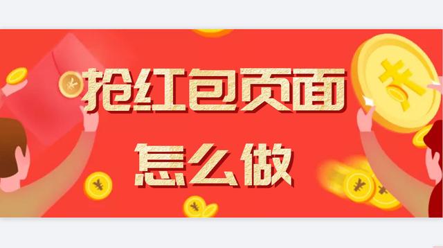 微信怎么设置自动抢红包和收款(微信抢红包页面怎么做)
