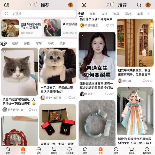 淘宝网店简介怎么写卖女装(打造100个年收入百万的“种草官”，淘宝逛逛如何做内容？)