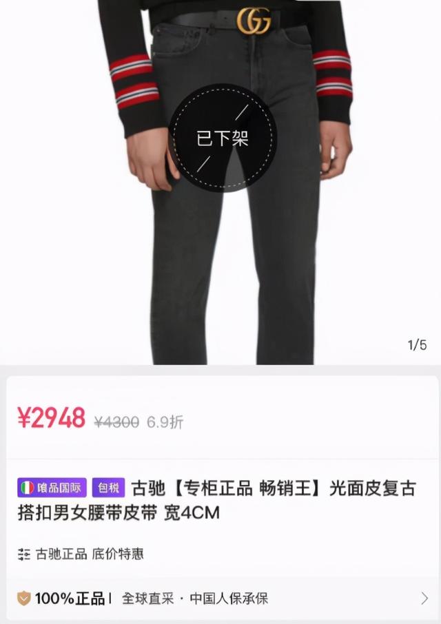 唯品会产品都是正品吗(唯品会“正品”腰带被得物“鉴定为假”，到底该信谁？)
