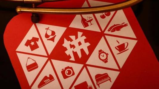 拼多多怎么买两件不一样的商品(真大胆！品牌商家亲自揭秘同款商品不同价，拼多多亮了)