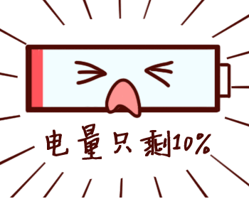 咻电充电宝客服电话(计费纠纷、过度收集信息…共享充电宝测试结果“槽点”多多)