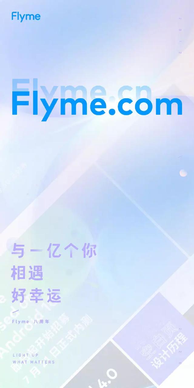 魅族官网(魅族Flyme 官网域名正式更新为「 Flyme.com 」)