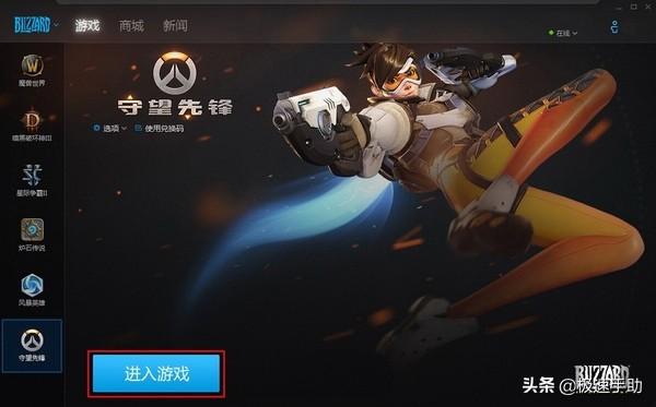 守望先锋体验服的免费下载(守望先锋游戏去哪下载及具体下载教程入口)