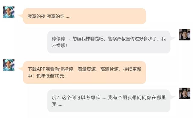 优酷会员怎么登录别人的账号扫码(​靠卖“看片儿神器”挣钱？这些人已经被抓了)