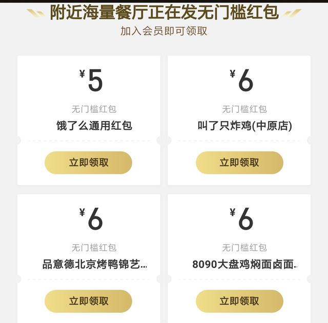 饿了么会员怎么开通划算(点外卖开通饿了么超级会员划算吗？)