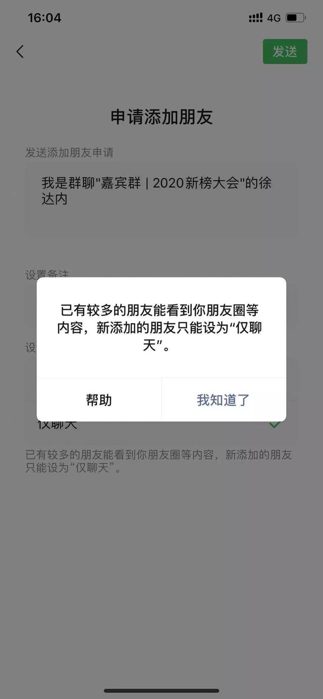 微信满人是多少人图片(微信又有重要更新！好友满5000可继续加人，但无法查看朋友圈)