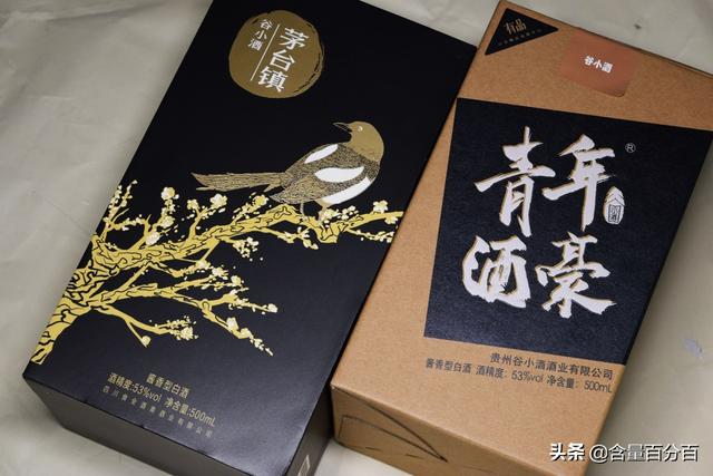 谷小酒酱香型53度(又是茅台镇？谷小酒酱香型青年酒豪与茅台镇酱香型白酒体验点评)