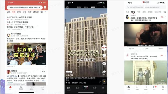 抖音推送机制 为什么会刷到前任(5 年迭代 5 次，抖音推荐系统演进历程)