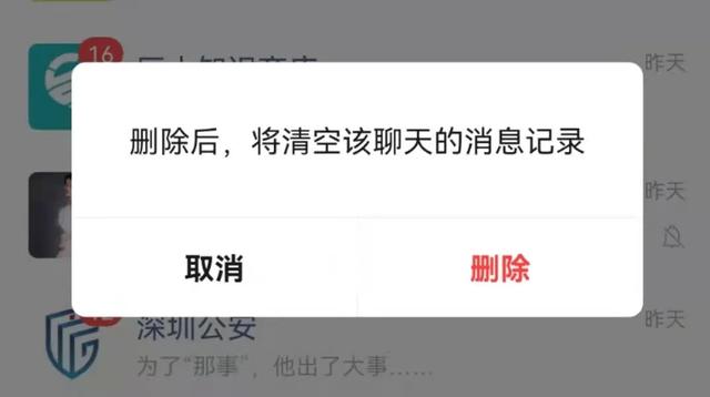 清理微信缓存会不会删除聊天记录(怎样才能彻底删除微信聊天记录，让别人无法再恢复？有5个办法)