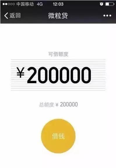 新版微信上怎么添加微粒贷(我的微信支付里为什么没有微粒贷？)