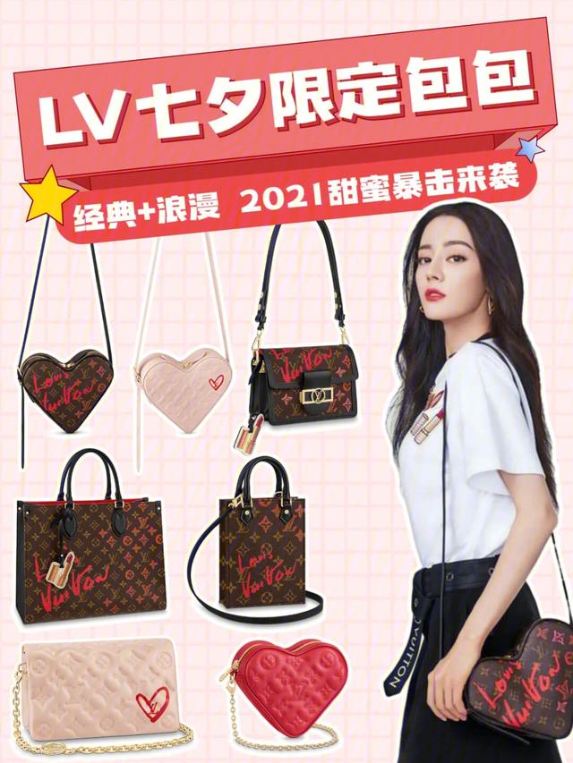 LV经典款女包2021(2021甜蜜暴击丨LV七夕限定包包盘点)