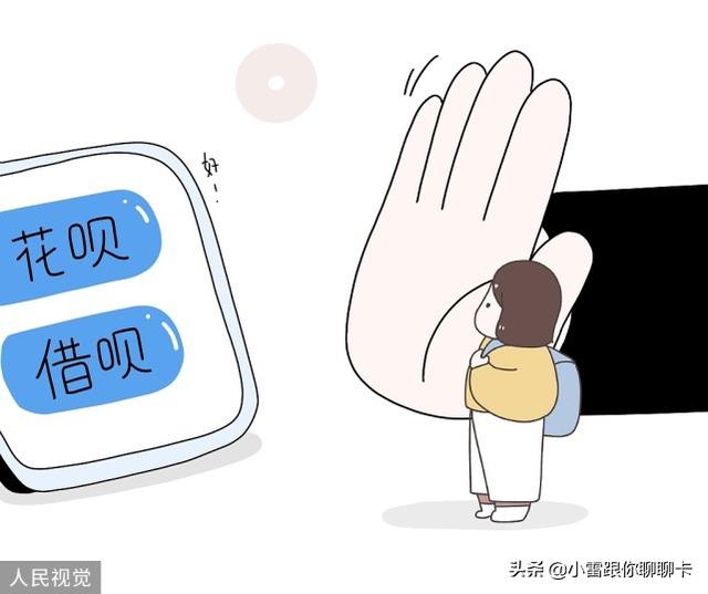 借呗突然暂无信用额度怎么回事(2021年借呗突然暂无信用额度是怎么回事？原因大概是这些)