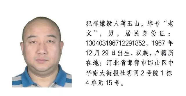 河北省通缉令查询(最高奖励10万元！河北1市通缉令，见到这5人速报警)