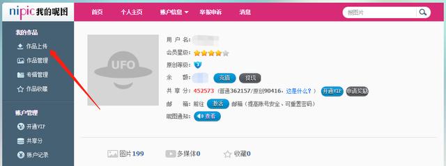 昵图网(坚持这样做，闲暇时间上传图片也能赚钱)
