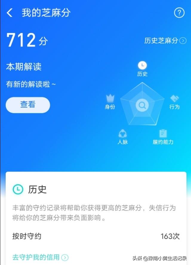 芝麻分多少可以开通借呗花呗(支付宝芝麻分712开通借呗、花呗几万额度，一看每月账单头大)