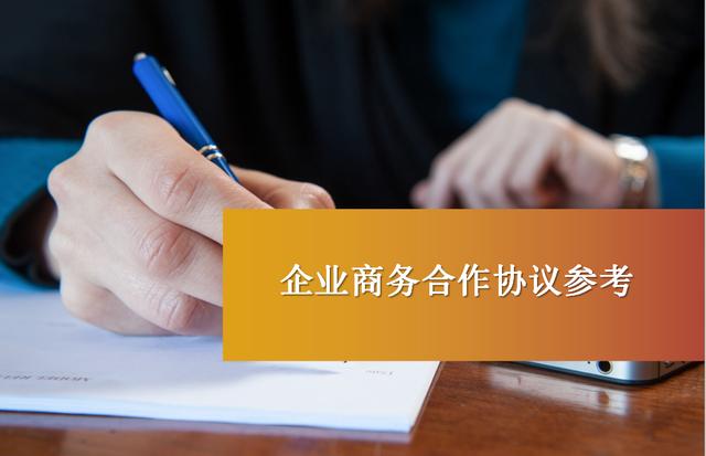 小电子产品批发加盟(“XX牌”品牌X乌骨鸡产品的全国经销服务合作协议  （参考）)