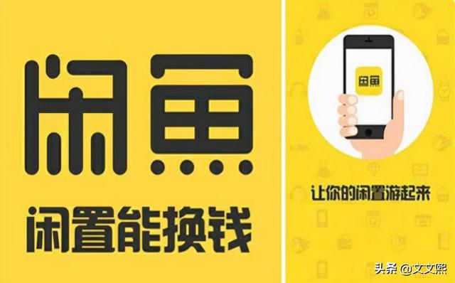 闲鱼卖货技巧百度云(咸鱼上怎么发布卖东西，详细解答)