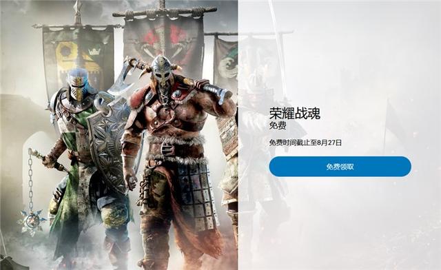 uplay没有商城(又免费了，Uplay免费领取游戏《荣耀战魂》)