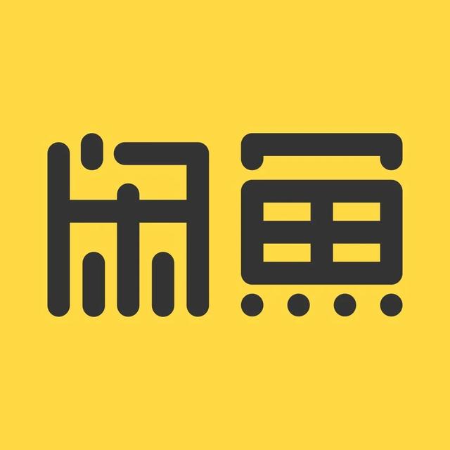 闲鱼卖东西靠谱吗会不会被买家调换(闲鱼惯用的骗子手法跟如何避免被骗)