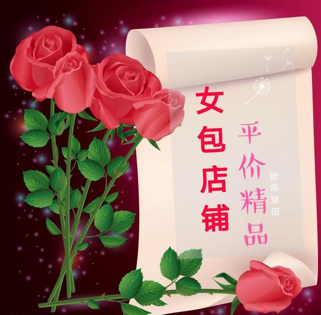 韩版包包网店代理(新年穿搭VS精品女包，80元以内潮流女包，适合过年的6家女包店铺)