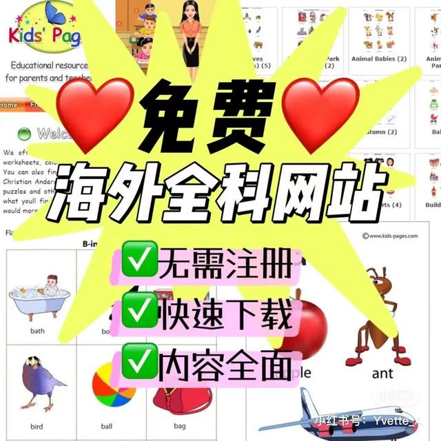 海外网站大全(免费海外全科网站｜宝藏资源分享)