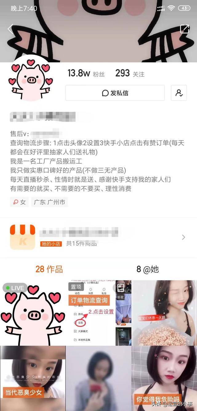 快手直播卖货怎么操作运(快手直播卖货操作指南)