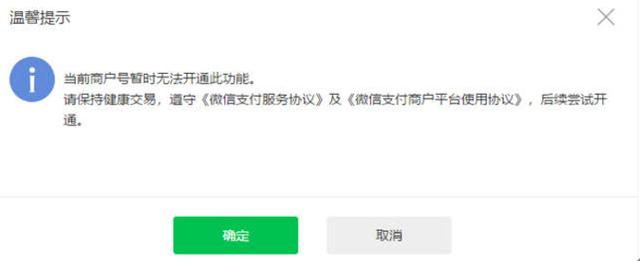 微信企业支付到零钱(微信支付企业付款到零钱\u0026现金红包怎么快速开通)