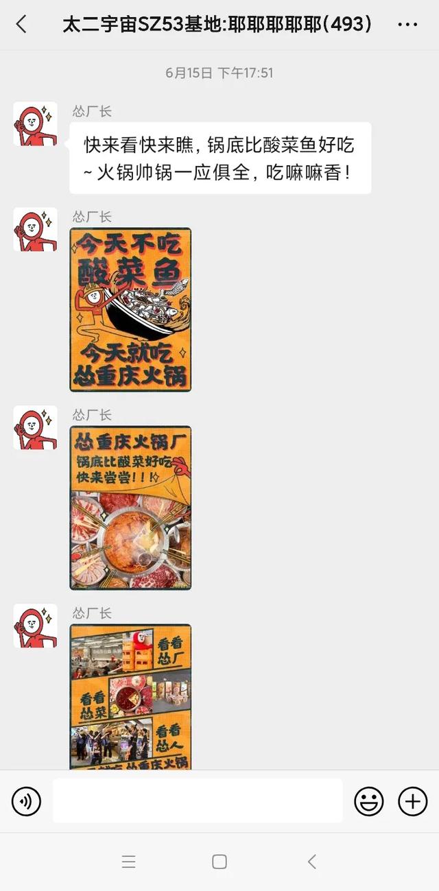 餐饮o2o成功案例(光明正大和太二抢生意，这家怂火锅凭啥牛？)