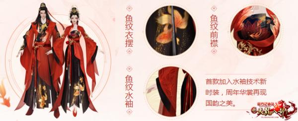 水客乘鲤去怎么获得(【天龙记者站】十三周年庆——重磅来袭！)