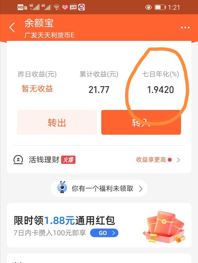 借呗和网商贷哪个划算借呗(借呗的利息20.075%，余额宝的利息1.942%，两者相差10.337倍多)